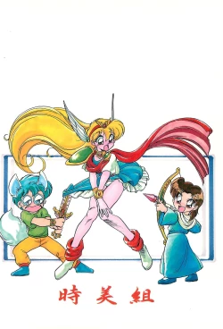 Page 48 of T.Crusher.TAURUS