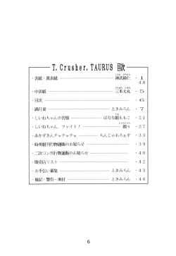 Page 6 of T.Crusher.TAURUS