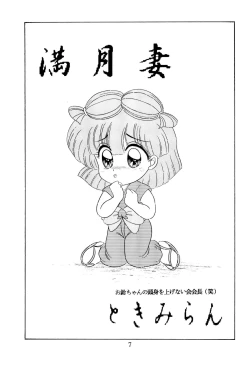 Page 7 of T.Crusher.TAURUS