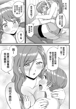 Page 160 of Oppai na Natsuyasumi - Summer Vacation With Oppai | 乳香四溢的暑假