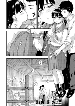 Page 207 of Oppai na Natsuyasumi - Summer Vacation With Oppai | 乳香四溢的暑假