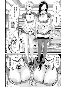 Page 235 of Oppai na Natsuyasumi - Summer Vacation With Oppai | 乳香四溢的暑假