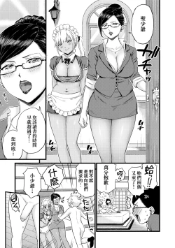 Page 266 of Oppai na Natsuyasumi - Summer Vacation With Oppai | 乳香四溢的暑假