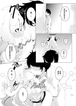 Page 27 of Onegai. Onedari. | 拜托让我。尽情撒娇。