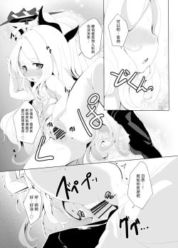 Page 28 of Onegai. Onedari. | 拜托让我。尽情撒娇。