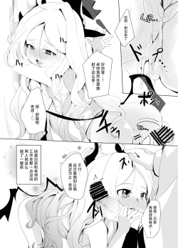 Page 30 of Onegai. Onedari. | 拜托让我。尽情撒娇。