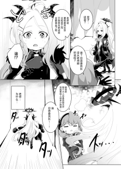 Page 6 of Onegai. Onedari. | 拜托让我。尽情撒娇。