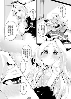 Page 9 of Onegai. Onedari. | 拜托让我。尽情撒娇。