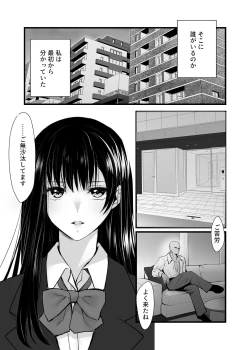 Page 10 of Mitsugi 〜Shiranai no wa Anata dake〜
