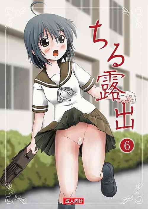 Download Chiru Roshutsu 6 | Chiru Exposure 6