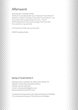 Page 158 of School in the Spring of Youth! Omnibus 1