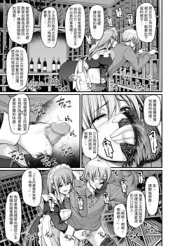 Page 19 of Inbi ni kaoru meido no hanabira ga boku o koyoi mo kuruwaseru.+ DLsite gentei omake pēji