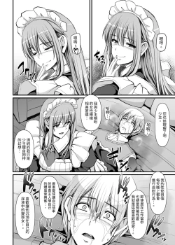 Page 38 of Inbi ni kaoru meido no hanabira ga boku o koyoi mo kuruwaseru.+ DLsite gentei omake pēji