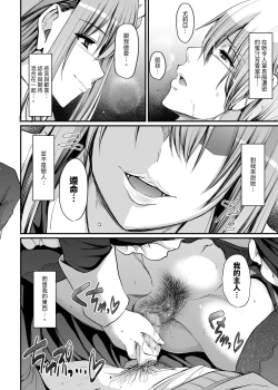 Page 40 of Inbi ni kaoru meido no hanabira ga boku o koyoi mo kuruwaseru.+ DLsite gentei omake pēji