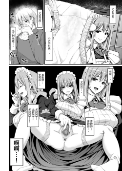 Page 4 of Inbi ni kaoru meido no hanabira ga boku o koyoi mo kuruwaseru.+ DLsite gentei omake pēji