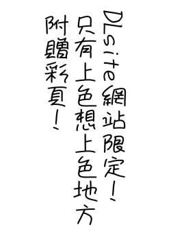 Page 58 of Inbi ni kaoru meido no hanabira ga boku o koyoi mo kuruwaseru.+ DLsite gentei omake pēji