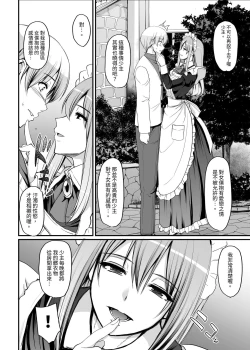 Page 8 of Inbi ni kaoru meido no hanabira ga boku o koyoi mo kuruwaseru.+ DLsite gentei omake pēji