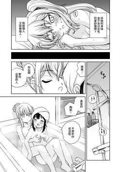 Page 18 of Futayurythm 1+α