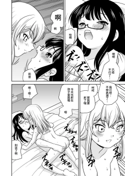 Page 27 of Futayurythm 1+α