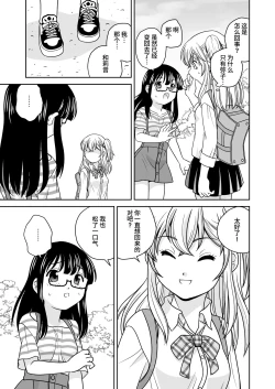 Page 34 of Futayurythm 1+α