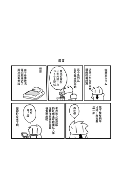 Page 3 of Futayurythm 1+α