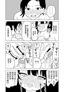 Page 15 of Ai ha Itamidome ni Nite