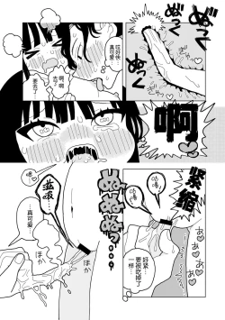 Page 18 of Ai ha Itamidome ni Nite