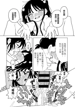 Page 31 of Ai ha Itamidome ni Nite