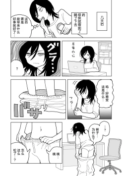 Page 7 of Ai ha Itamidome ni Nite