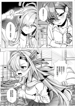 Page 4 of Hajirai Motou yo, Asuna-chan