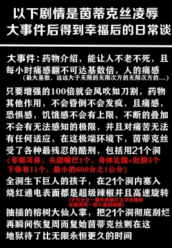 Page 2 of 茵蒂克丝的无尽凌辱后日谈：某系列少女们喜欢用何种方式做爱呢【更新草稿】