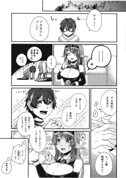 Page 17 of Motto Oshiete Kudasai! Misatochan wa Doko kara Kuru no?~