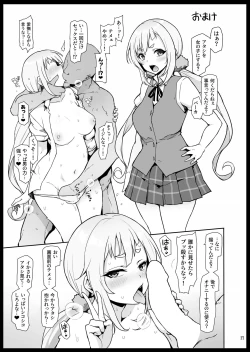 Page 39 of Hachigatsu no Pacopaco Asedaku Ki