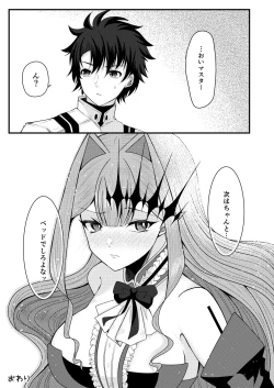 Page 16 of Bunny  na Toriko to Icha Love  Ecchi