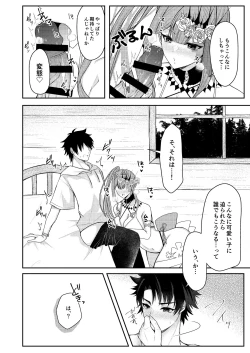 Page 7 of Mizugi no Toriko wa Itsumo yori Chotto dake Sunao.