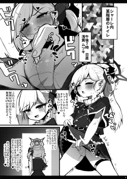 Page 2 of Batsu Geemu de Aheoho!! Mutsuki-chan