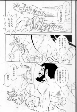 Page 12 of Oku-sama no Hadaka wa Takaku Tsuku