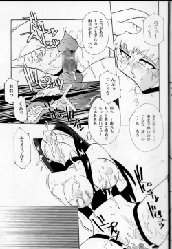 Page 17 of Oku-sama no Hadaka wa Takaku Tsuku