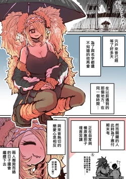 Page 28 of Hyena-chan ni Nerawarete | 被海伊娜醬盯上了