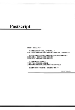 Page 19 of Got to Ofuro de RELAX!?