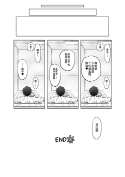 Page 36 of Gogh Hard