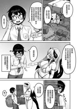 Page 24 of 魔王様の弱いとこ♡