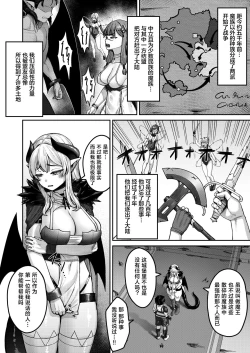 Page 5 of 魔王様の弱いとこ♡