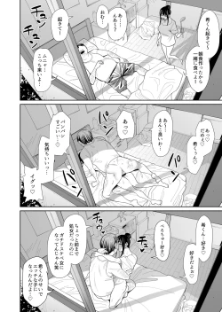 Page 17 of Shiranai hito to kekkon shimashita