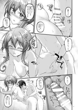 Page 8 of Yukemuri no Onegai Got!!