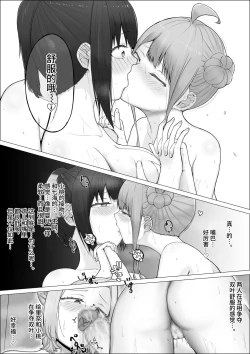 Page 35 of Watashi ga Futanari de Aru Koto o Shitta Kurasu no Gyaruhen | 得知我是扶她之后班里的辣妹特别积极。#2绘里奈&小桃浴场双人口交篇