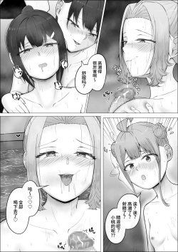Page 40 of Watashi ga Futanari de Aru Koto o Shitta Kurasu no Gyaruhen | 得知我是扶她之后班里的辣妹特别积极。#2绘里奈&小桃浴场双人口交篇
