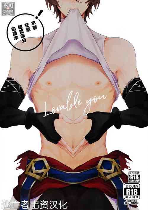 Download Lovable you