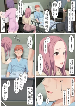 Page 23 of Zenshin Masui Kango ga Hero e no Fukushuu ni Saiteki de Aru Wake