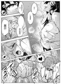 Page 127 of Natsu no Yari Naoshi 5| 夏天的开始 5